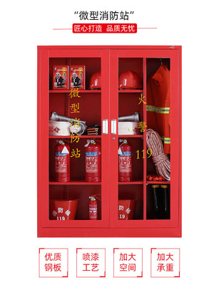 微型消防站消防柜 學校與工地的安全守護
